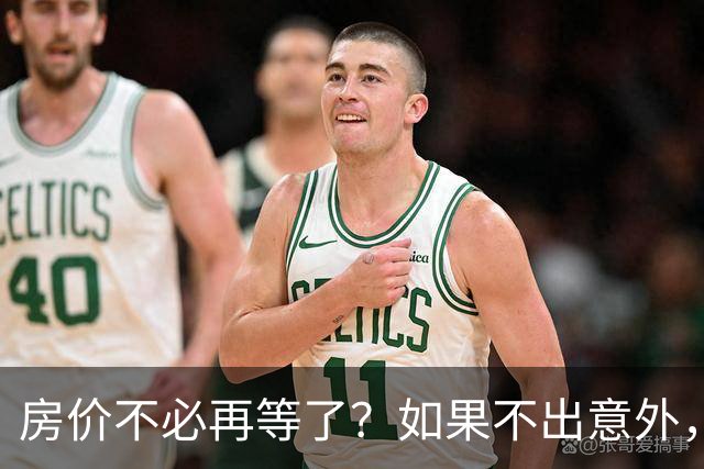 房价不必再等了？如果不出意外，中国房价极有可能重走越南老路
